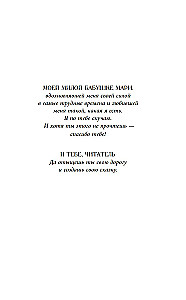 Алиана, спасительница драконов